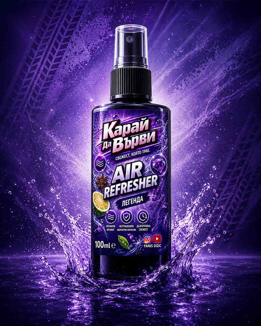 ЛЕГЕНДА - Air Refresher (KDV)